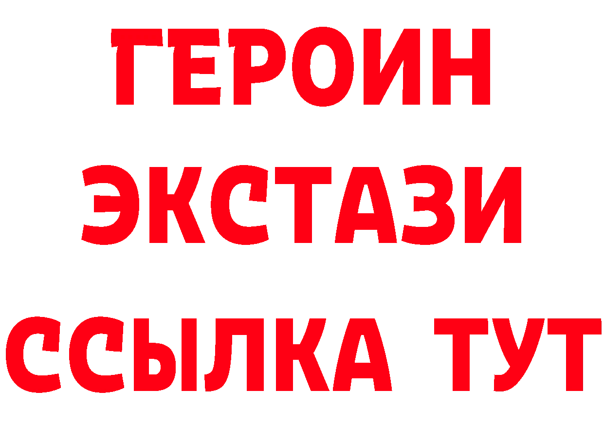 Бутират BDO как войти даркнет MEGA Короча